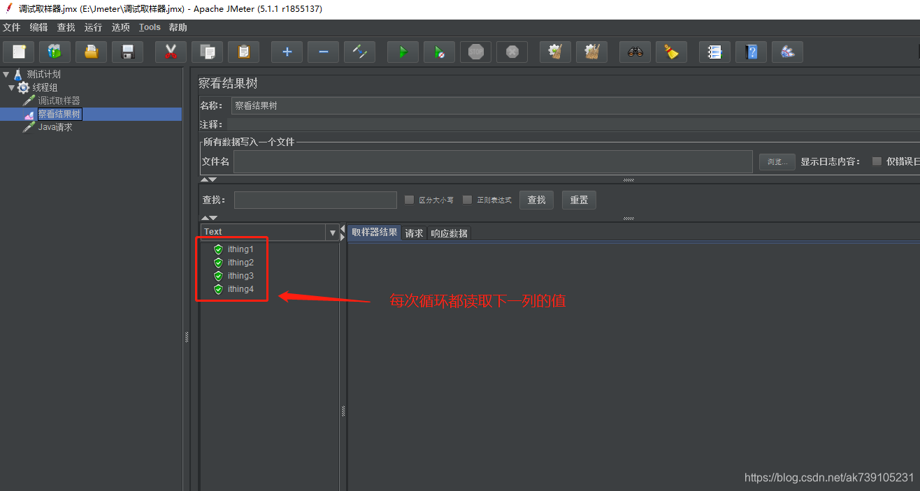 jmeter beanshell sampler怎么运行java代码_迭代_18