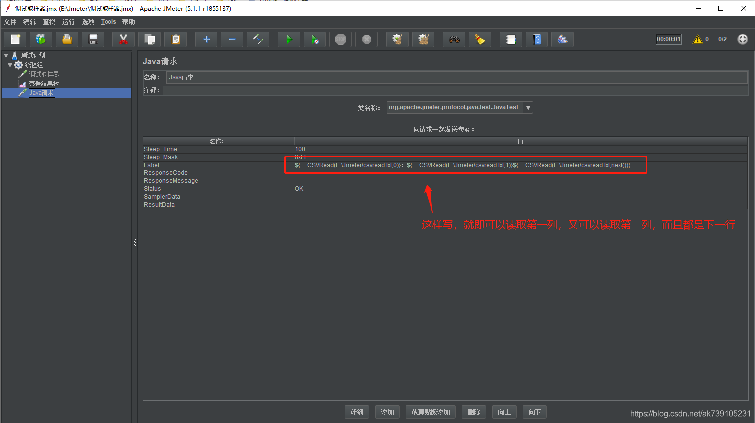 jmeter beanshell sampler怎么运行java代码_单线程_19