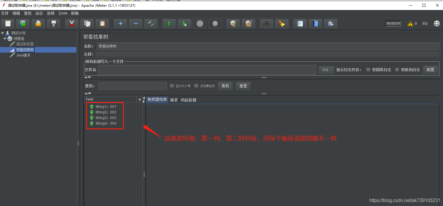 jmeter beanshell sampler怎么运行java代码_单线程_20