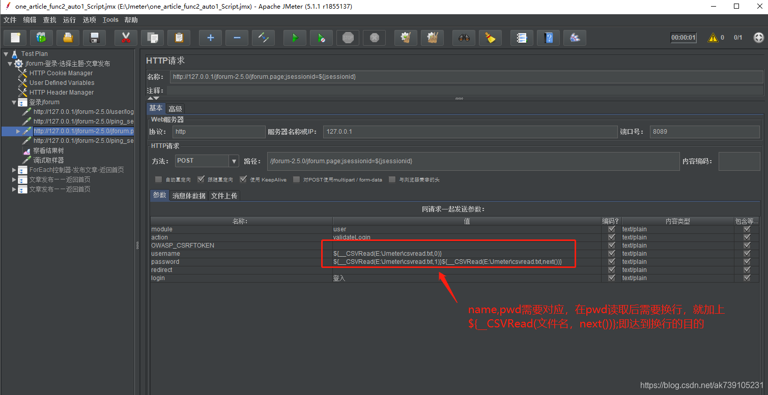 jmeter beanshell sampler怎么运行java代码_迭代_22