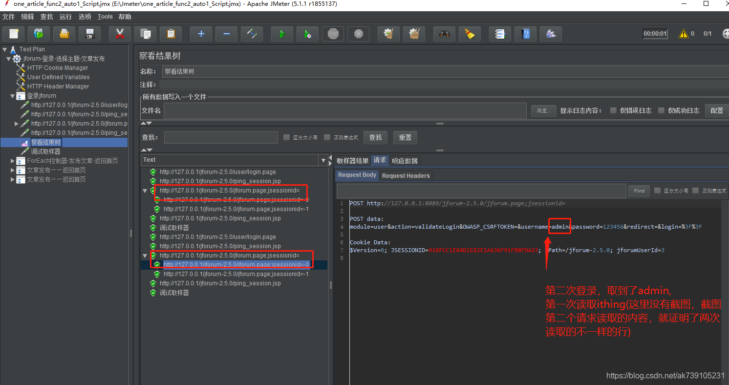 jmeter beanshell sampler怎么运行java代码_迭代_23