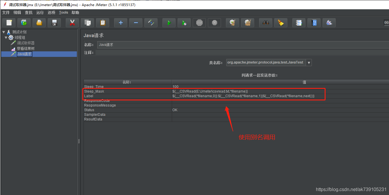 jmeter beanshell sampler怎么运行java代码_java_25