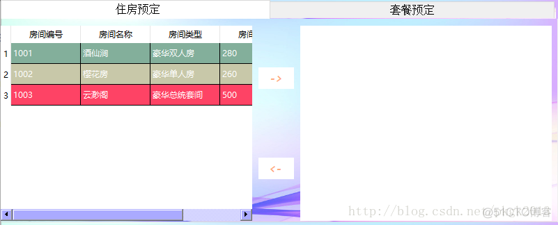 qt怎么改变tableview的standarditem的值_数据