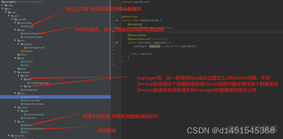 java 服务动态切换过滤器 filter_spring_03