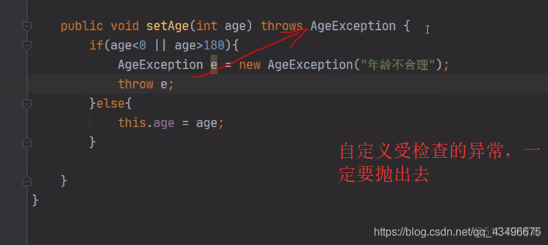 Java throw exception会中断执行吗_exception_04