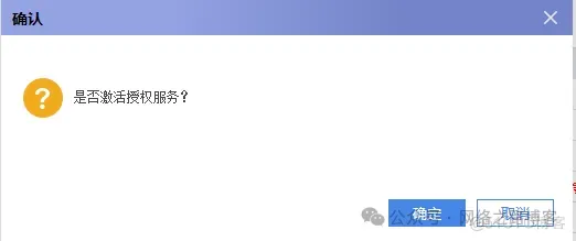 华为防火墙这几个型号新版本一定要注意了，容易让你怀疑人生（授权注意事项）_外网_12