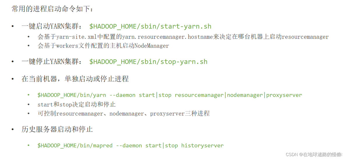 hadoop配置系统IP及网关_分布式_60