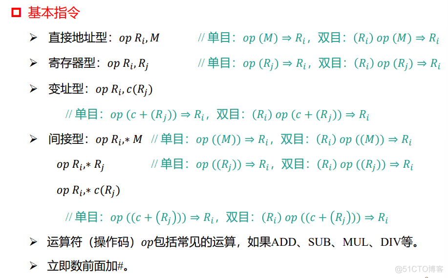 生成目标模式mysql_寄存器分配_02