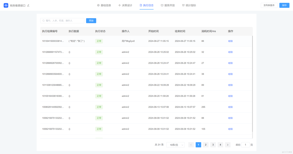 解锁业务新高度：JVS规则引擎助力企业风控决策，轻松应对复杂业务逻辑_规则引擎_03