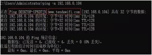 ping命令最全的用法与分析，收藏系列_ip地址_04