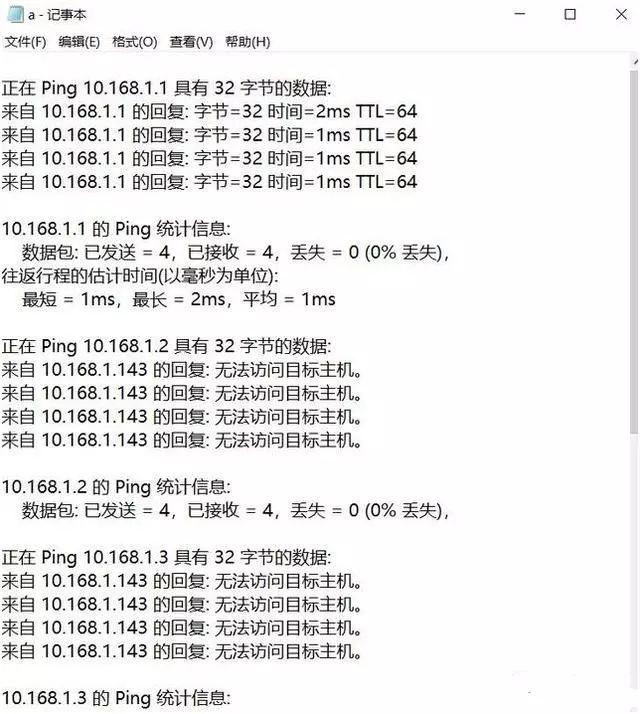 ping命令最全的用法与分析，收藏系列_ip地址_10