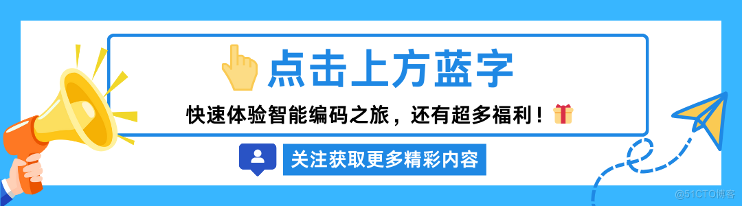 程序员一定会感兴趣的5个关于编码助手话题_文心快码_10