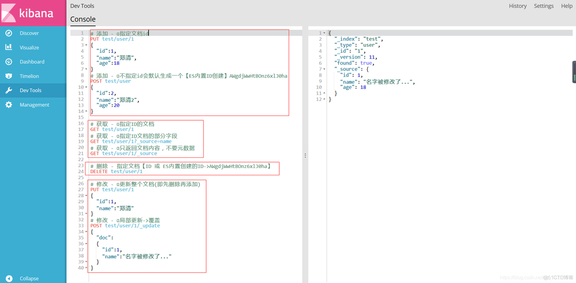 es调试客户端工具_ElasticSearch入门_13