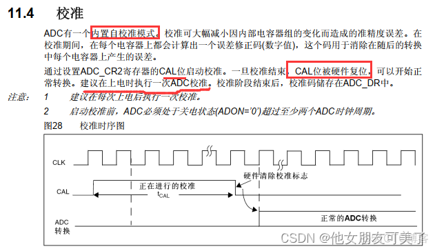 STM32CubeMX ADC DMA自动读取_学习_06