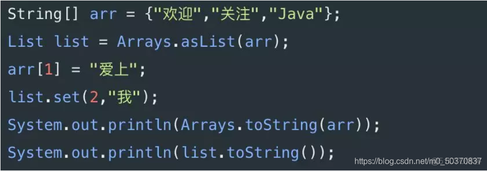 Java Array 转string 加分隔符_数组_02