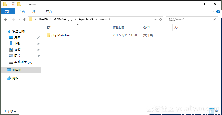 server 2016安装RD服务并发布RemoteApp应用_apache_26