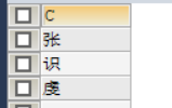 mysql 两个结果集比较_字符串_06