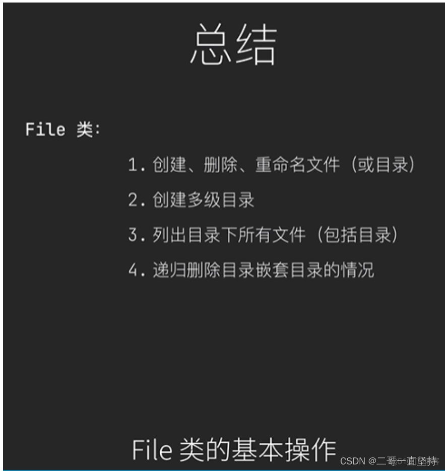 java file读取 字节_输出流_16