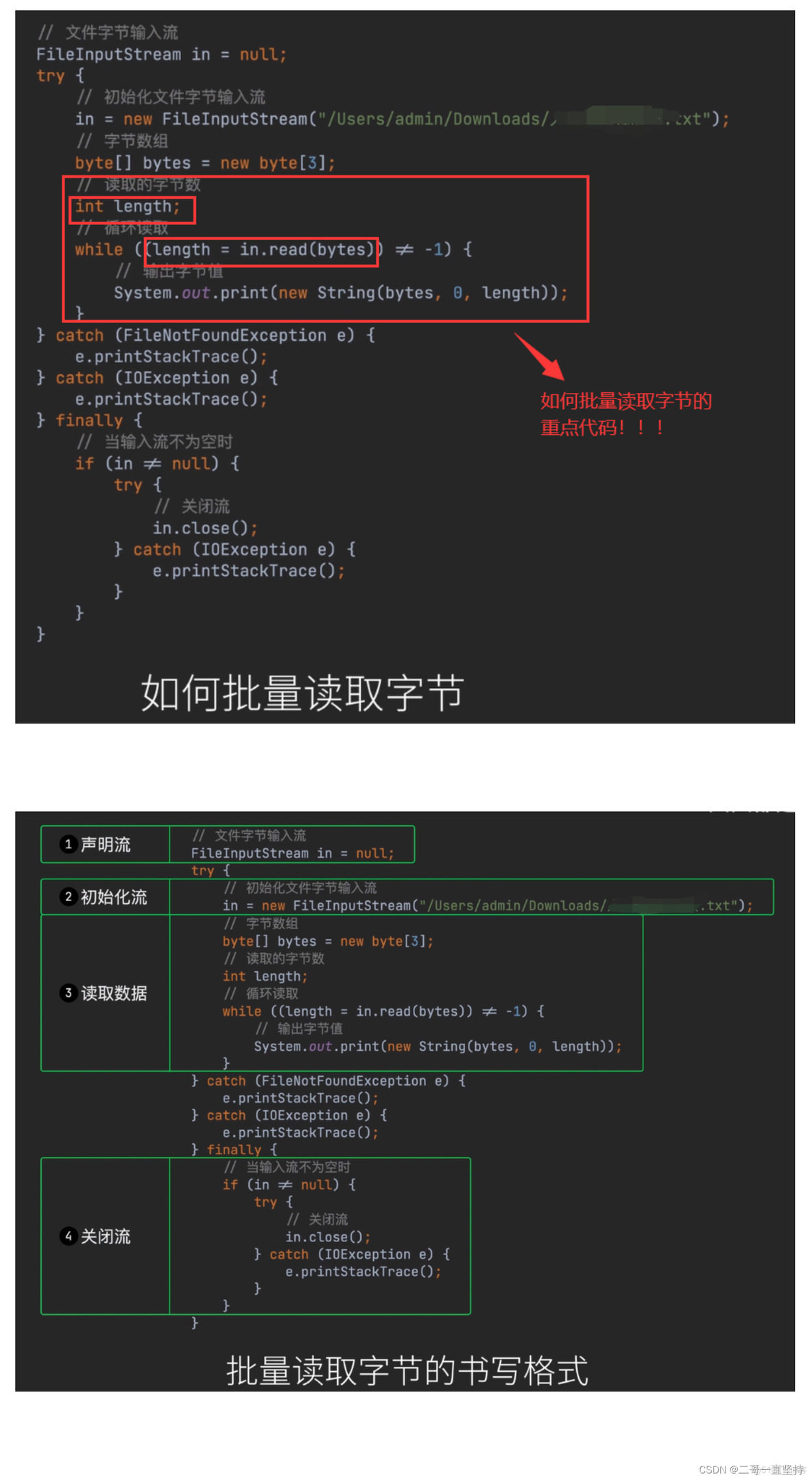 java file读取 字节_数据_45