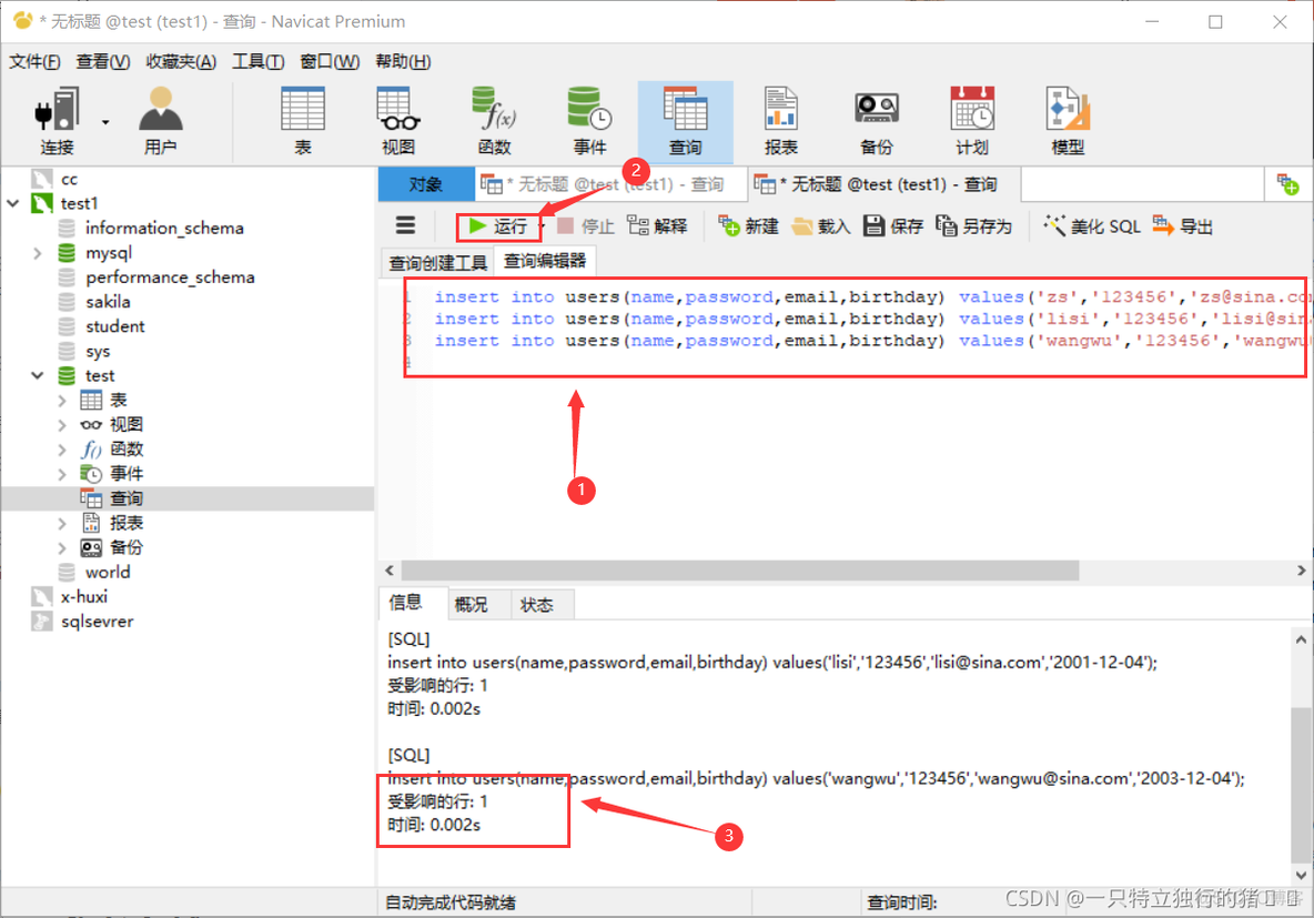 idea java 怎么找sql_sql_05