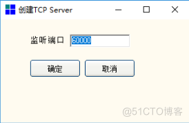 TCP/UDP Socket 测试小工具_Server_02