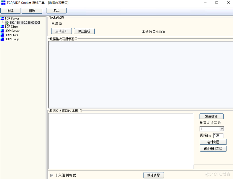 TCP/UDP Socket 测试小工具_UDP_03