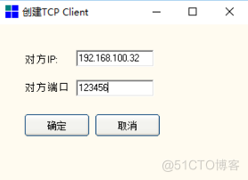 TCP/UDP Socket 测试小工具_TCP_04