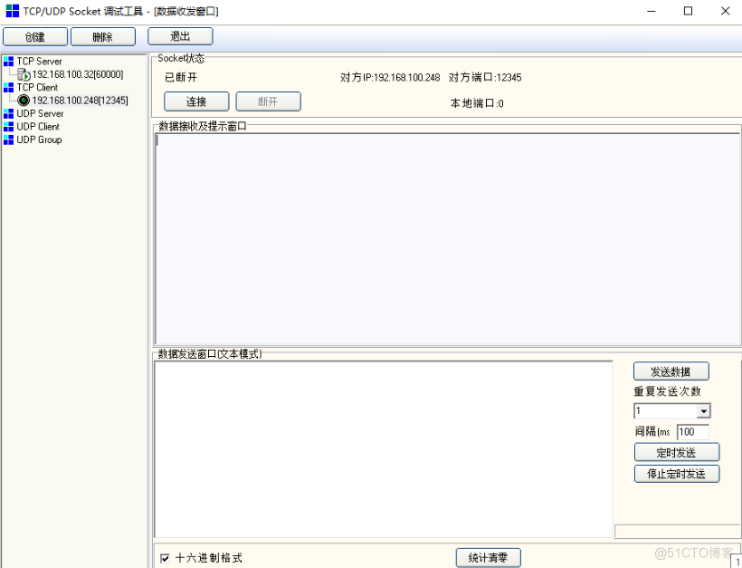 TCP/UDP Socket 测试小工具_UDP_06