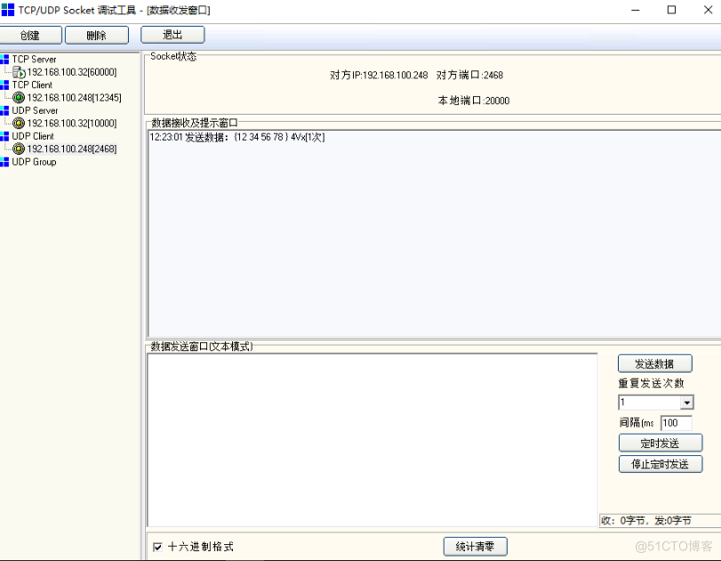 TCP/UDP Socket 测试小工具_UDP_11