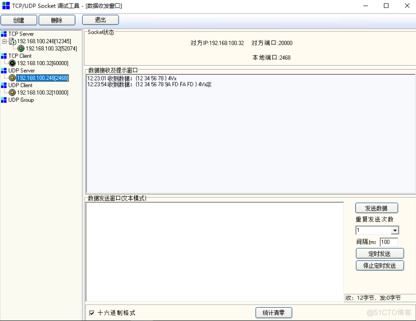 TCP/UDP Socket 测试小工具_UDP_14