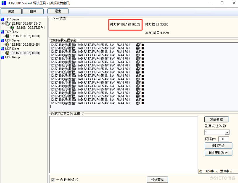 TCP/UDP Socket 测试小工具_Server_19