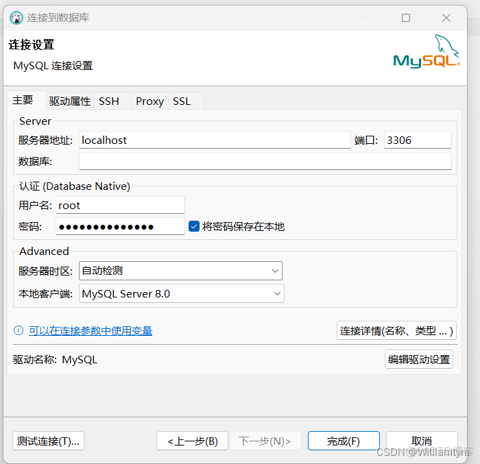 Dbeaver修改仓库地址_mysql_25