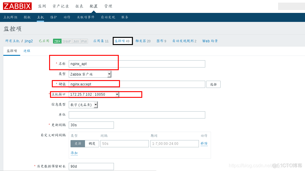 zabbix监控接口配置_zabbix监控接口配置_11