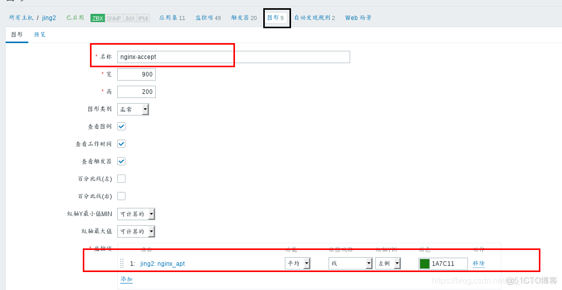 zabbix监控接口配置_连接数_12