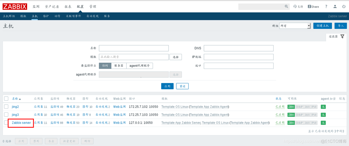 zabbix监控接口配置_运维_13