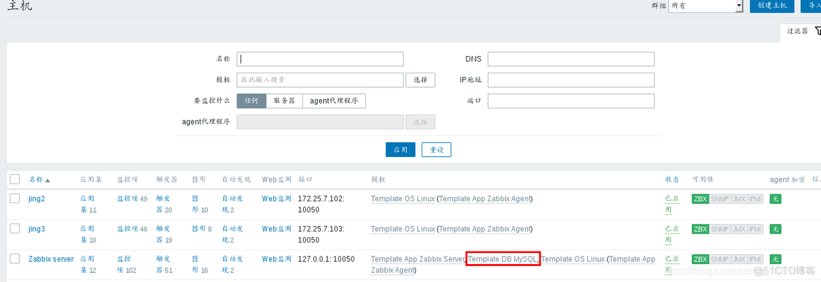 zabbix监控接口配置_运维_15