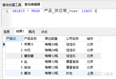 mysql 视图可以提高查询效率吗_MySQL_06