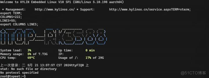 【北京迅为】itop-3588开发板快速测试手册-银河麒麟系统功能测试_开发板