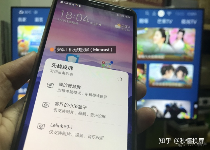 DLNA投屏 支持IOS_搜索_05