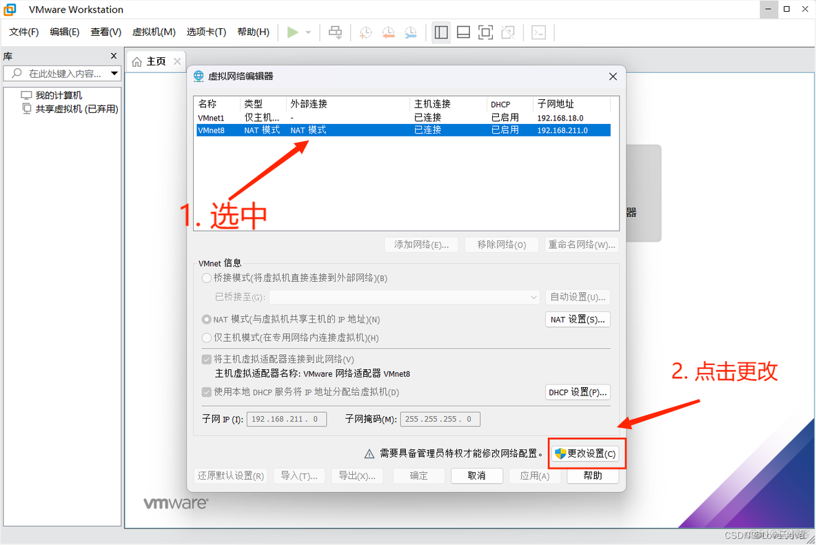 windows系统如何连接虚拟机的redis_Windows_05