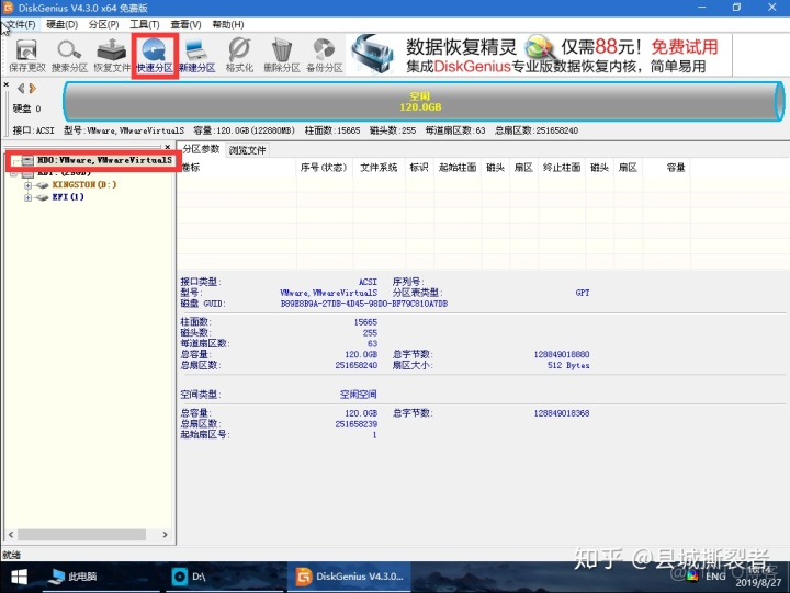 windows pe怎么安装centos_安装系统_07