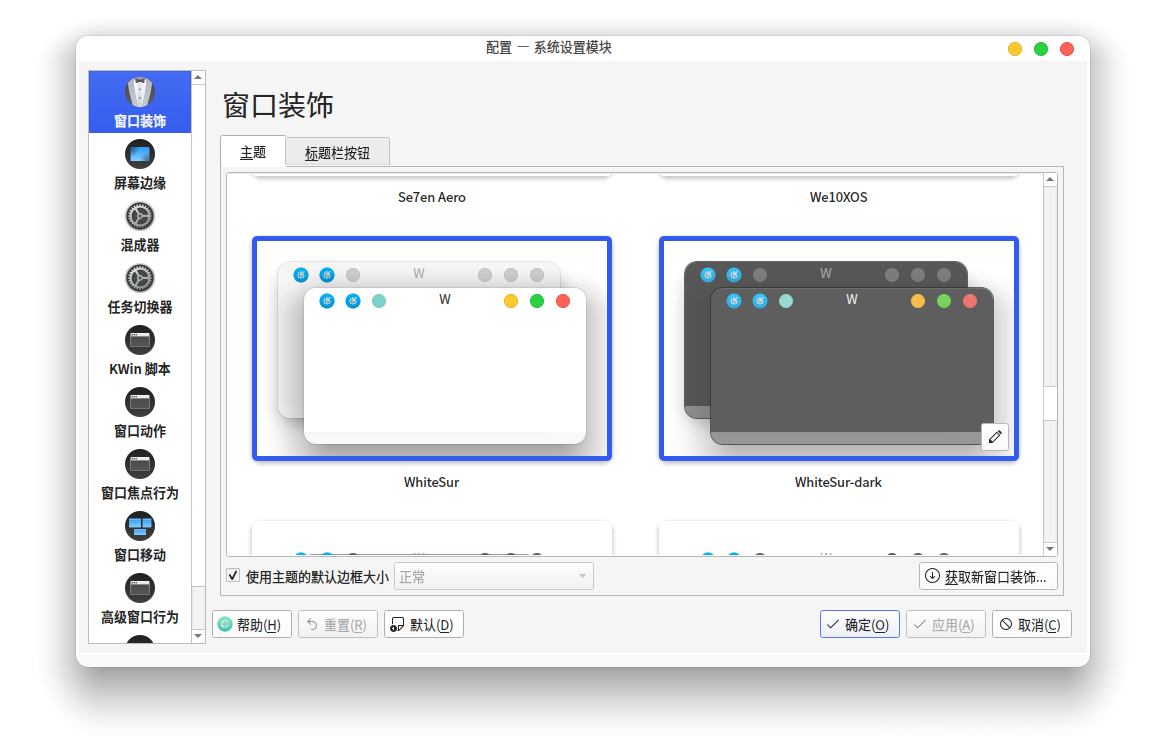 kde desktop 命令墙纸_kde desktop 命令墙纸_02