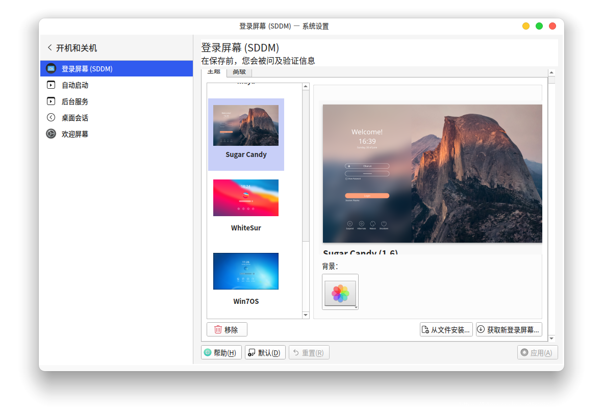 kde desktop 命令墙纸_右键_08