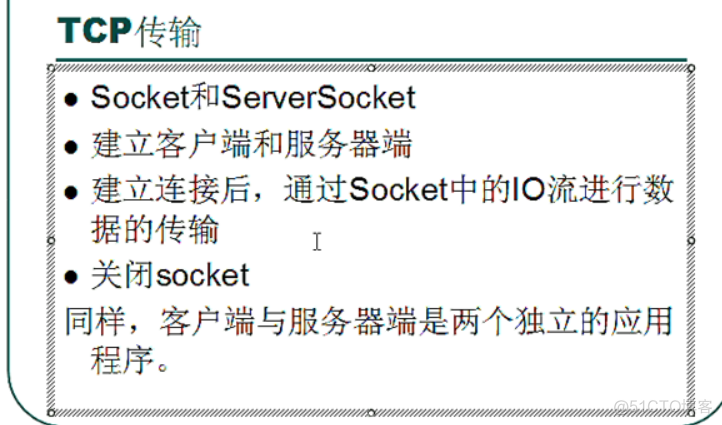 Java tcpclient向服务端发送hex字符串_客户端_04