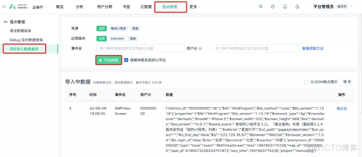 小程序数据 globalData_在sdk中添加源文件_07