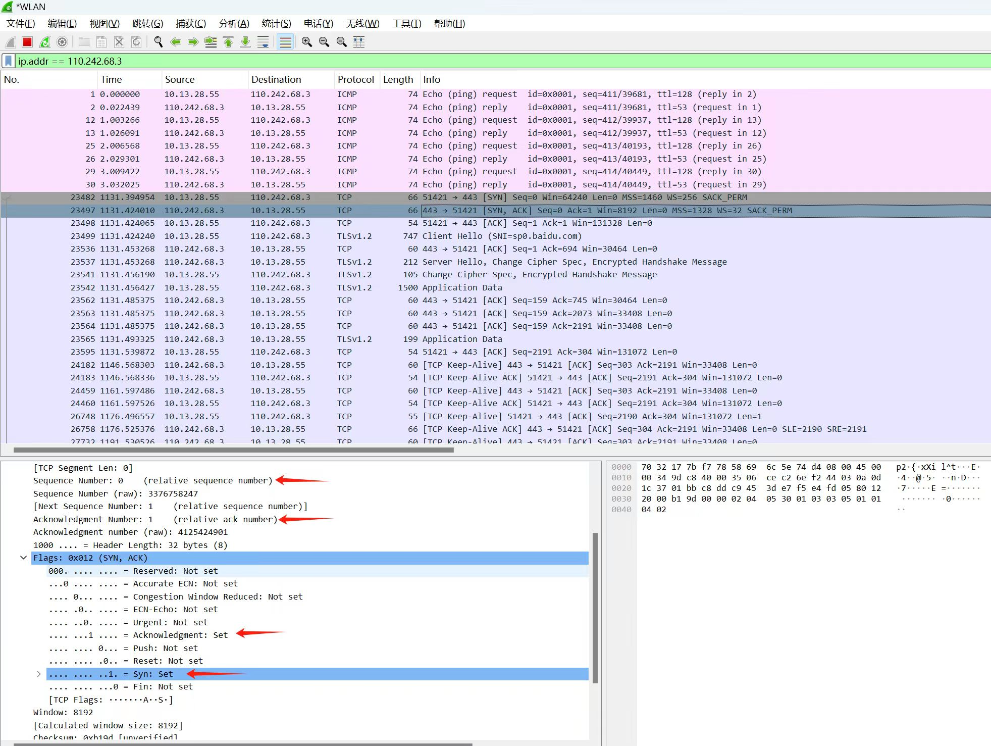 wireshark抓tcp包_wireshark_04