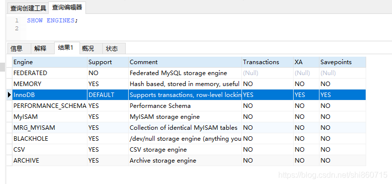 mysql转达梦 boolean_存储引擎_10