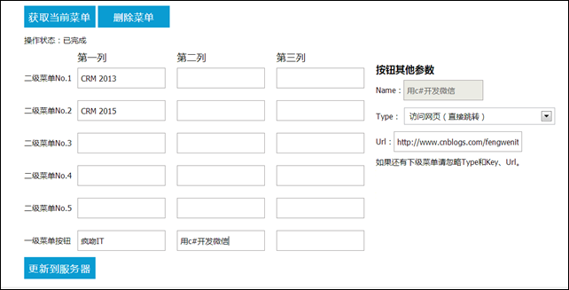 微信开发者工具设置域名信息怎么设置_json_03