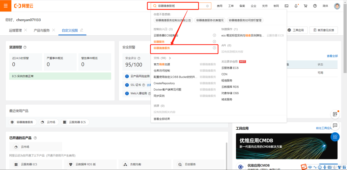 群晖 docker 镜像文件_docker_04