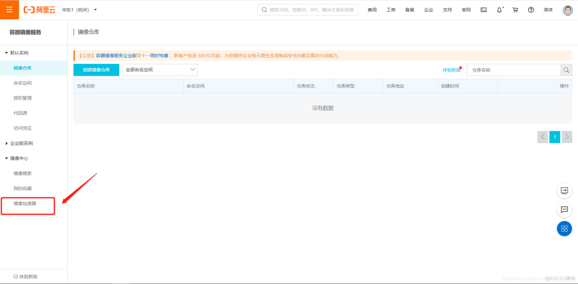 群晖 docker 镜像文件_容器_05